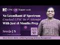 UPSC 2025 AIR 57 – How Sreeja J S Cracked IFS in First Attempt Without Standard Books
