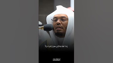 تلاوة عطرة للشيخ #ياسر_الدوسري