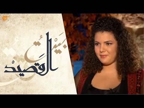 بيت القصيد ناي البرغوثي مؤلفة وعازفة فلوت ومغنية فلسطينية 2012 10 02
