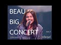 โบ สุนิตา BEAU Big Concert #เปิดกรุแชร์