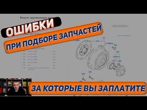 Как ошибки при подборе в бесплатных каталогах могут привести вас в к потере времени и денег.