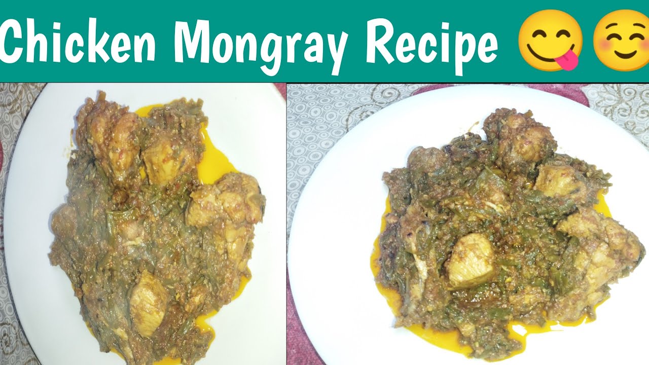 Mongry How to Chicken Mongray Recipe || Mongray Chicken Recipe in Urdu ...