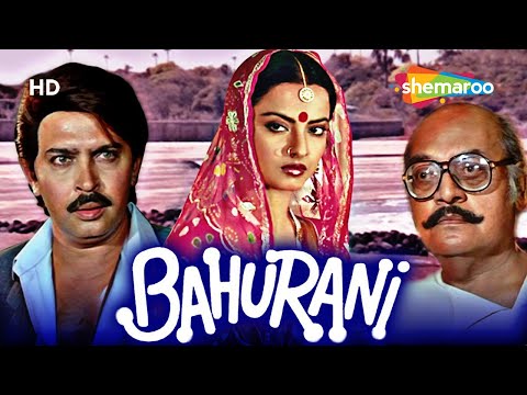 Bahurani {HD} - Hindi Full Movies - Rekha - Rakesh Roshan - Bollywood Movie - (With Eng Subtitles)