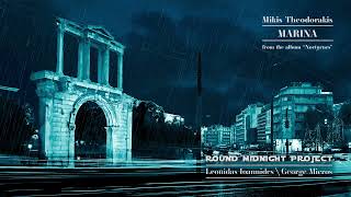 Round Midnight Project, Μίκης Θεοδωράκης – Μαρίνα (Single//Official Audio)