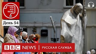 Как расследуют военные преступления | Подкаст «Что это было?» | Война. День 54