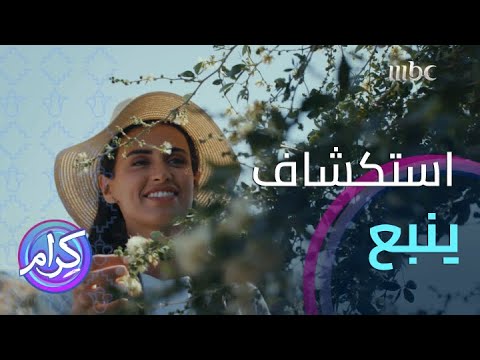 آثار ينبع البحر قصص وحكايات تروى