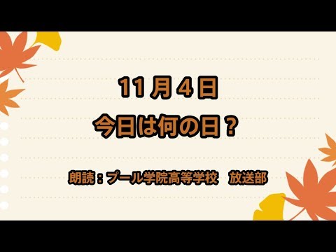 【今日は何の日】11月4 日は「かき揚げの日」！