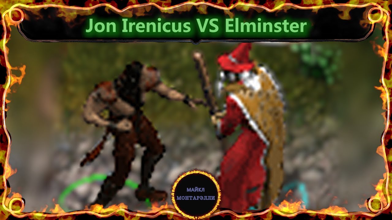 BG. Jon Irenicus & Elminster. Кто сильнее? Versus Battle.