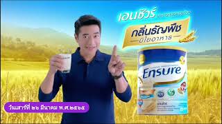 โฆษณาช่อง 3 HD (26/03/2565)