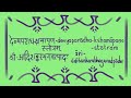 Devyaparadha-kshamapana-Stotram - 11 to 12 - Learning Mode