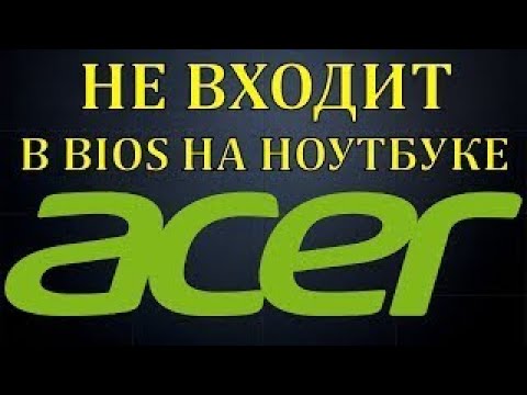 Trip, Recovery. Как прошить bios ноутбук Acer V5-471G.