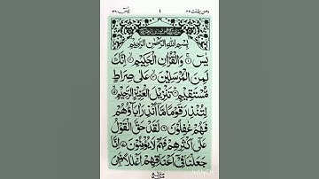 Surah Yasin (yaseen) |Full (HD) with Arabic text | سورة يس |