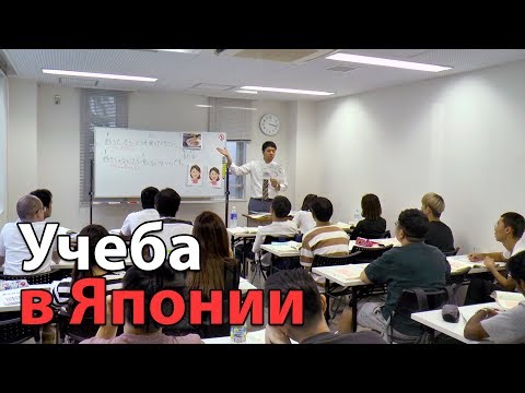 УЧЕБА И ЖИЗНЬ В ЯПОНИИ. Студентки из России о японских школах. Дарим авиабилет в Японию