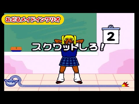 ドリブルステージのハイスコアを目指す おどるメイドインワリオ １人実況 
