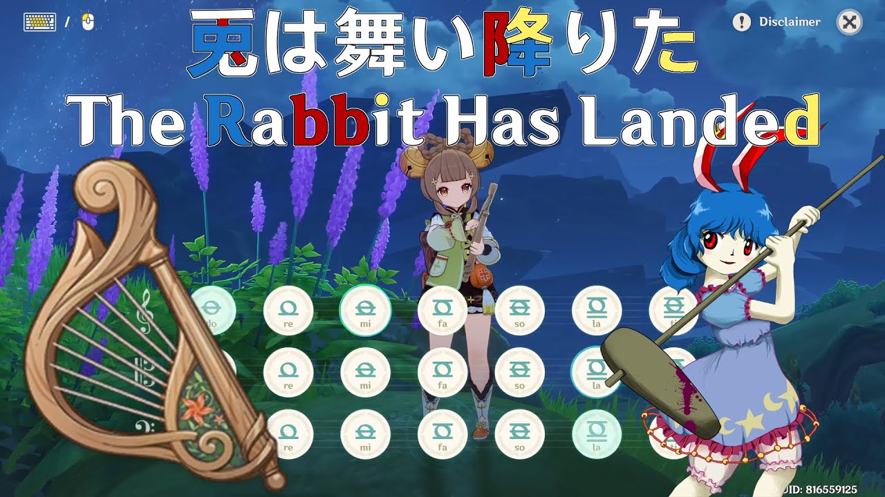 兎は舞い降りた - The Rabbit Has Landed | by ZUN - 上海アリス幻樂団 [Genshin Impact ...