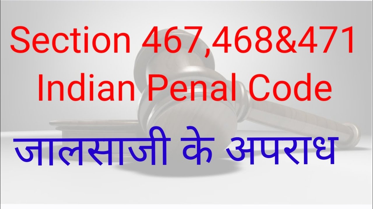 Section 467,468&471 IPC/जालसाजी - YouTube