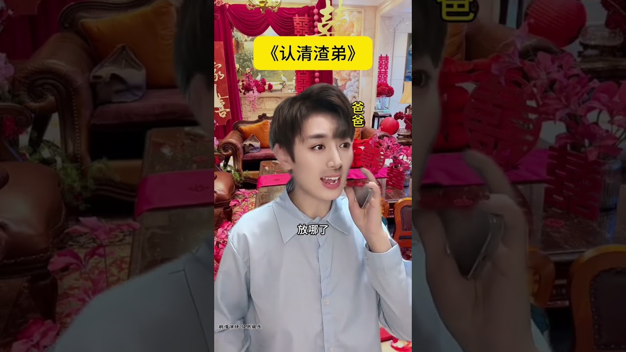 Unmask the Scumbag Chronicles