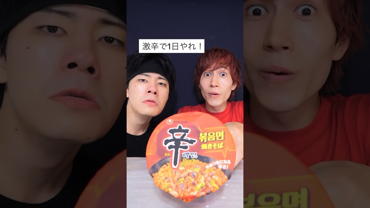 【激辛】パンナコタと激辛で1日したらヤバすぎた&hellip; @pannakota