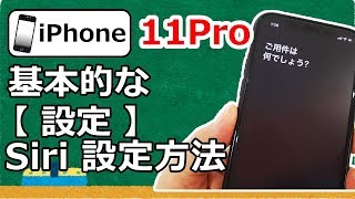 【美品】iPhone 11 Pro 64GB 初期設定 mqdefault.jpg