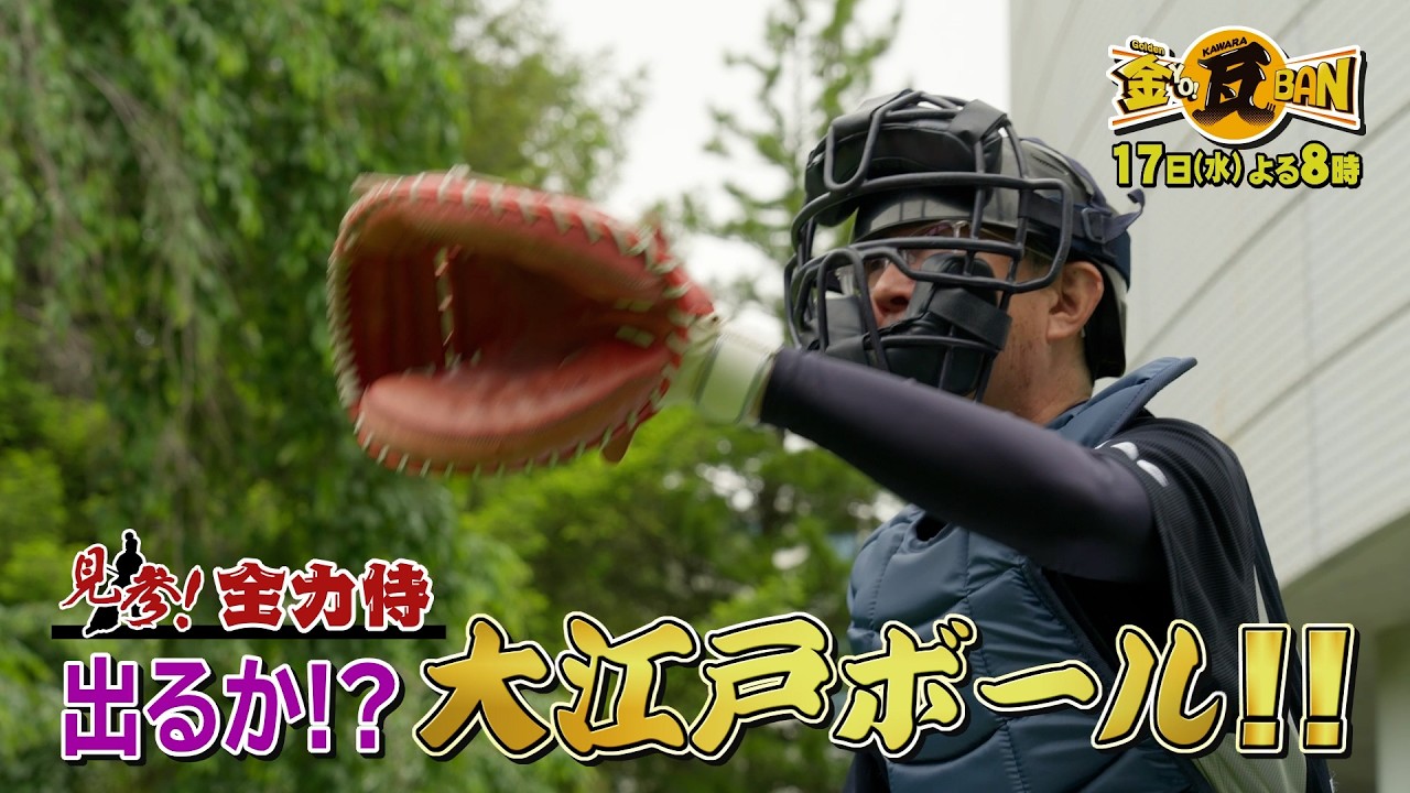 【投＆料理!?お侍二刀流／ディープな海外食品の世界へカイサーベ】