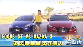 中型房車質感爆表 帶您親自品味其魅力《夢想街５７號精華》 2017 0904