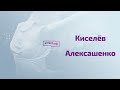 Киселев, Алексашенко:  тайна окружения Путина. Крот, который сидит в Кремле?