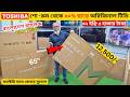 Toshiba Google tv price in bangladesh 2026 , Google tv price , Smart led tv price in bangladesh 2026