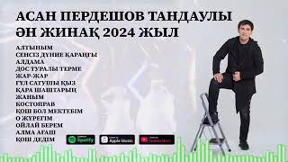 АСАН ПЕРДЕШОВ ТАҢДАУЛЫ ӘН ЖИНАҚ 2024 ЖЫЛ