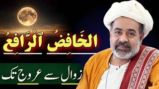 Download Lagu When Allah Wants to Change Your Life - Sahibzada Asim Maharvi Download Lagu When Allah Wants to Change Your Life - Sahibzada Asim Maharvi