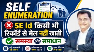 HLO App में SE ID Not Matched Problem Solve | Live Demo 2026 | se id not matching |