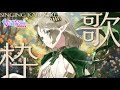 〖0119┊歌枠〗3万人になりました!!!!!!!✨〖#Ellise /vtuber〗