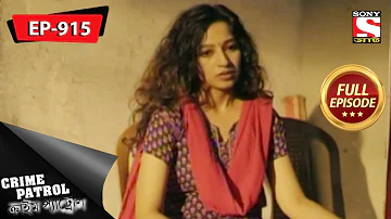 Crime Patrol - ক্রাইম প্যাট্রোল - Bengali - Full Episode 915 - 01st September, 2018