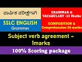 Sslc english  scoring package english grammar  subject verb agreement 1marksrakesh magadum