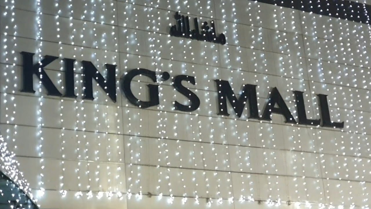 Kings' Mall in Gujranwala City, Alina's Cooking and Blog - YouTube