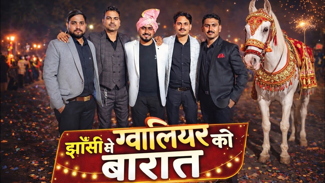 झाँसी से निकली शेरों की बारात,ग्वालियर मेंआज धमाल! 🐎🔥घोड़ी पे सवार,झाँसीवालों का जलवा ग्वालियर तक! 😎