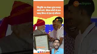 Rajasthan Police जवान को PM Modi ने पकड़ा हंस पड़े Bhajanlal Sharma#modi#bhajanlalsharma #news#viral