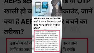 #DigitalArrest #AadhaarScam #CyberFraud #OnlineFraud #ScamAlert #DigitalCrime #CyberCrimeIndia #Frau