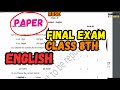 Class 8th Rbse English Paper 2025 || Rajasthan board Class 8th English Paper 2024-25 ||