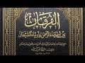 كتاب الفرقان بين أولياء الرحمن وأولياء الشيطان لابن تيمية 