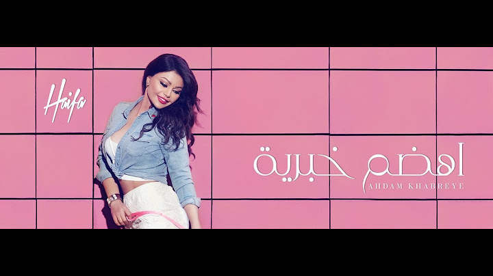 Haifa Wehbe - Ahdam Khabrieye (Official Lyric Video) | هيفاء وهبي - أهضم خبرية