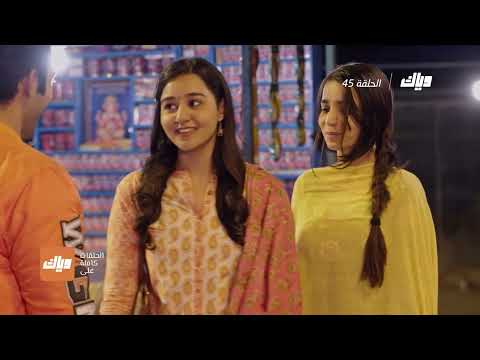 أيوش يحاول أن يطمئن شالو مسلسل رحلة لاكشمي  الحلقة  وياك