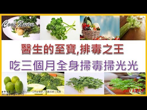 Doctor treasure, eat three months full body drug detoxification row of light