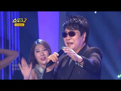 박진도 아파도 쇼! 성인가요베스트2 108회