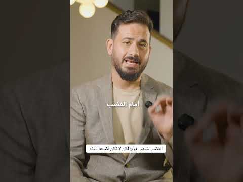 ماذا عليك إلا تفعل إذا غضبت لا تفجر لا تقل ما ليس في من غضبت