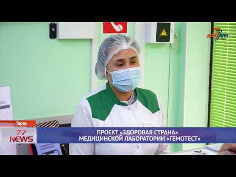 ПРОЕКТ «ЗДОРОВАЯ СТРАНА»