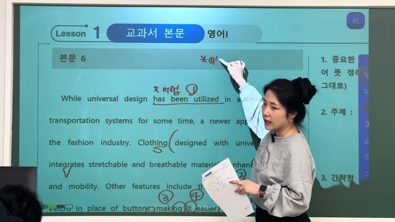 2022년 개정 YBM 박준언 고등영어1 1과 본문6