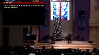 201612111Sermon