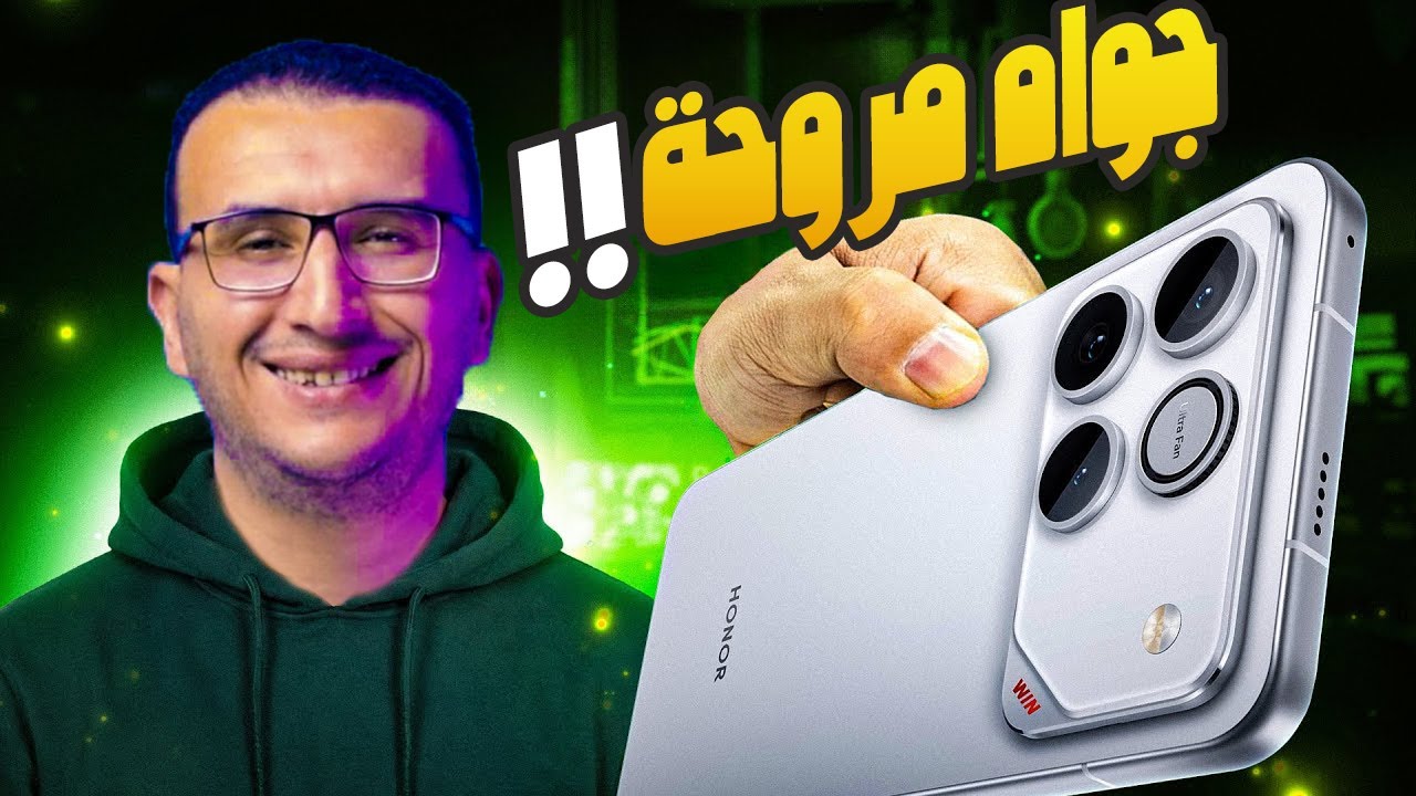 مراجعة Honor Win | هل هونر وين هو الهاتف الجديد الذي سيقلب الموازين؟