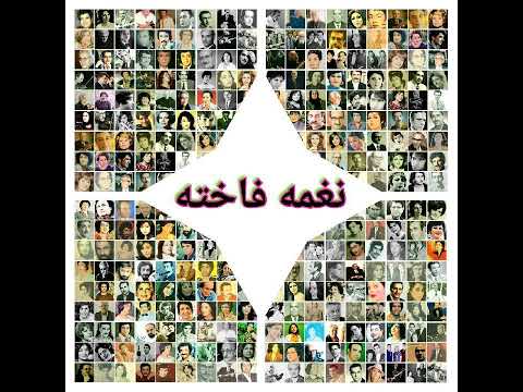 موسیقی ایرانی ایرج بر باد رفته برای اولین بار 