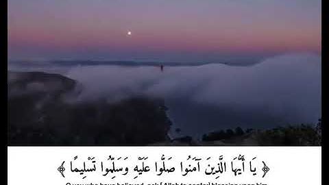 تلاوة خاشعة وآية مباركة من سورة الأحزاب.📚/ القارئ عبدالله الموسى../حالات واتس أب..